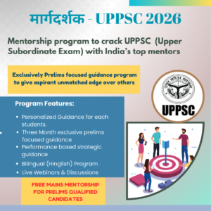 Margdarshak-UPPSC-2026 (Quarterly Program)